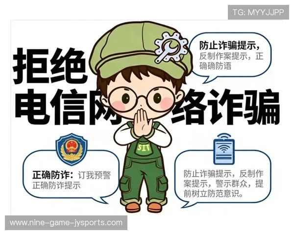 如何下载并有效使用网络诈骗防御工具保障个人信息安全