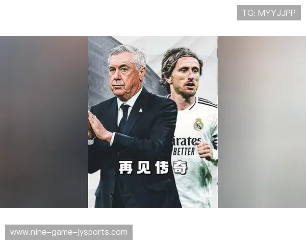莫德里奇续约背后藏退役信号皇马传奇最后一舞或将在伯纳乌落幕